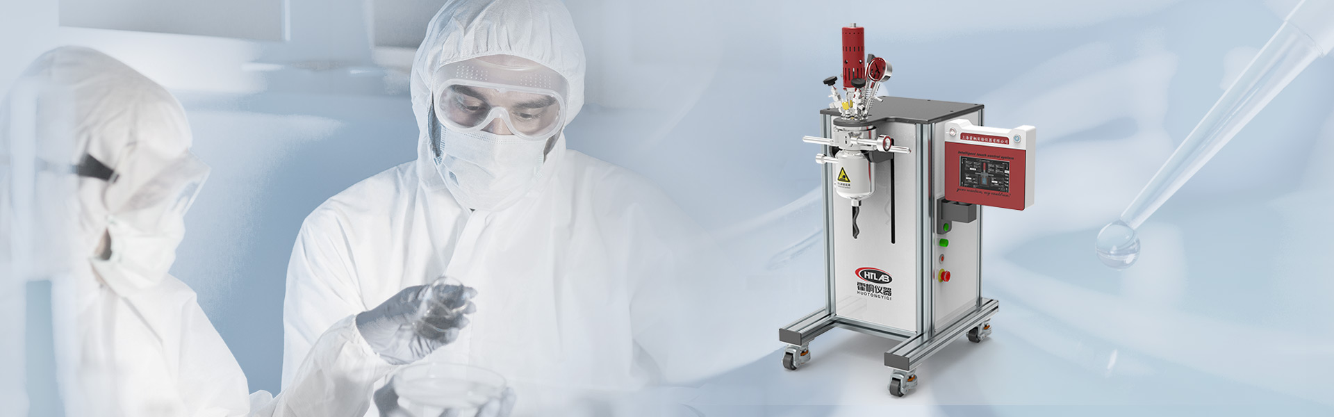 pc端微型反應釜（實驗室反應釜/小型反應釜）欄目banner圖