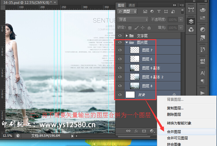 PSD格式轉PDF格式